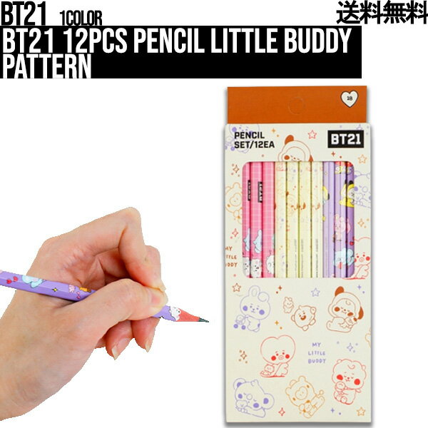 BT21 12PCS Pencil Little BuddyBTS公式グッズ えんぴつ 文具 文房具 鉛筆 12本セット 12本 bt21 COOKY TATA CHIMMY RJ LINE FRIENDS プレゼント ギフト 誕生日 こどもの日 学生 新学期 事務用 受験生 塾 正規品 韓国 韓流 流行り 友達 筆記具 