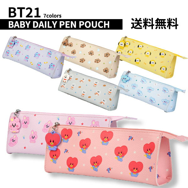 Bt21 Baby Daily Pen Pouch 送料無料 Bts 公式 グッズ Bt21 韓国 筆箱 ペンケース 防弾少年団 タタ おしゃれ かわいい タタ チミー クッキー シュッキー マン コヤ Rj 筆箱 学校 通学 テテ 文具 サカモト ギフト プレゼントのおすすめ キテミヨ Kitemiyo