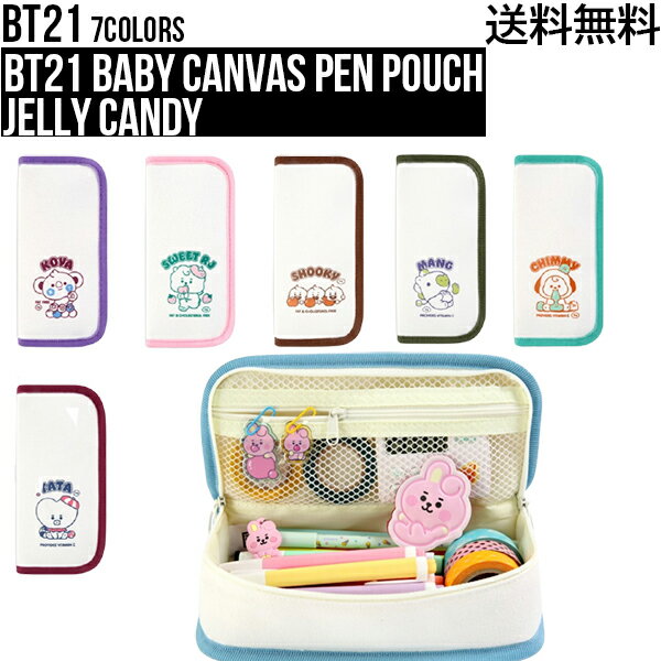 BT21 Baby Canvas Pen Pouch Jelly Candy【送料無料】BTS 公式 グッズ キャンバスポーチ コスメ 化粧ポーチ ハンドバッグ 手提げ 通勤 韓国 防弾少年団 タタ おしゃれ かわいい タタ チミー クッキー RJ 学校 通学 テテ 文具 サカモト ギフト プレゼント 正規品 学生用