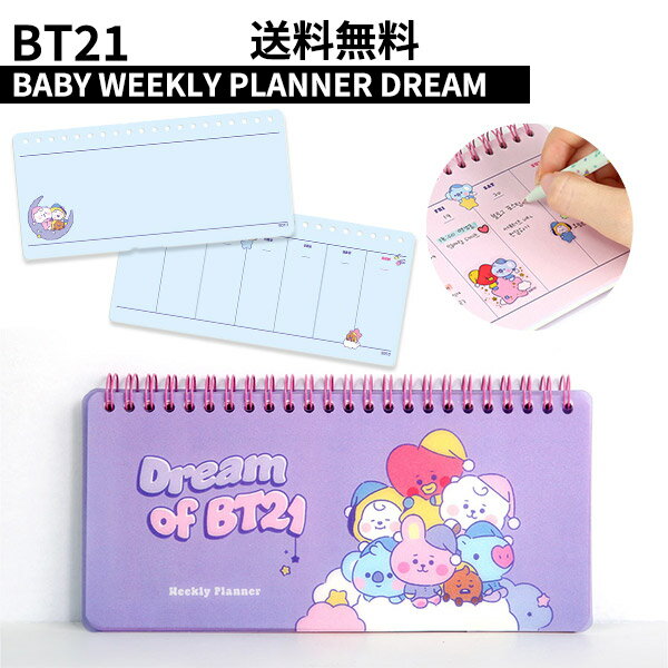 BT21 BABY WEEKLY PLANNER DREAMデスクワーク シンプル 文房具 事務 便利 おしゃれ シュッキー コヤ マン ファンクラブ BTS 公式 グッズ かわいい ノート 文房具 パッド タタ チミー クッキー RJ 防弾少年団 K-POP かわいい 学校 インスタ スケジュール