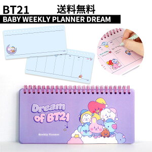 BT21 BABY WEEKLY PLANNER DREAM【全国送料無料】デスクワーク シンプル 文房具 事務 便利 おしゃれ シュッキー コヤ マン ファンクラブ BTS 公式 グッズ かわいい ノート 文房具 パッド タタ チミー クッキー RJ 防弾少年団 K-POP かわいい 学校 インスタ スケジュール