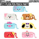 BT21 Plush Pen Pouch Party【送料無料】正規品 BTS フラシュペンポーチ 公式グッズ ペンケース 筆箱 使いやすい 受験 かわいい 学生 学校 防弾少年団 K-POP 韓国 TATA CHIMMY COOKY RJ SHOOKY KOYA MANG 韓流 人気 ペンポーチ 文房具 筆記用具 プレゼント ギフト ポーチ