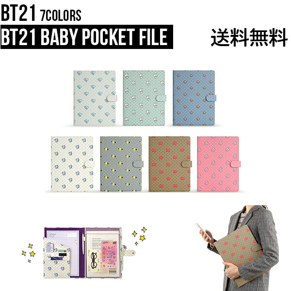 BT21 Baby Pocket File【送料無料】BTS 公式 グッズ バンタン ポケット ファイル 韓国 人気 かわいい ベイビーシリーズ 防弾少年団 最安値 持ち運び ちょうどいいサイズ K-POP 収納 韓流 防弾…