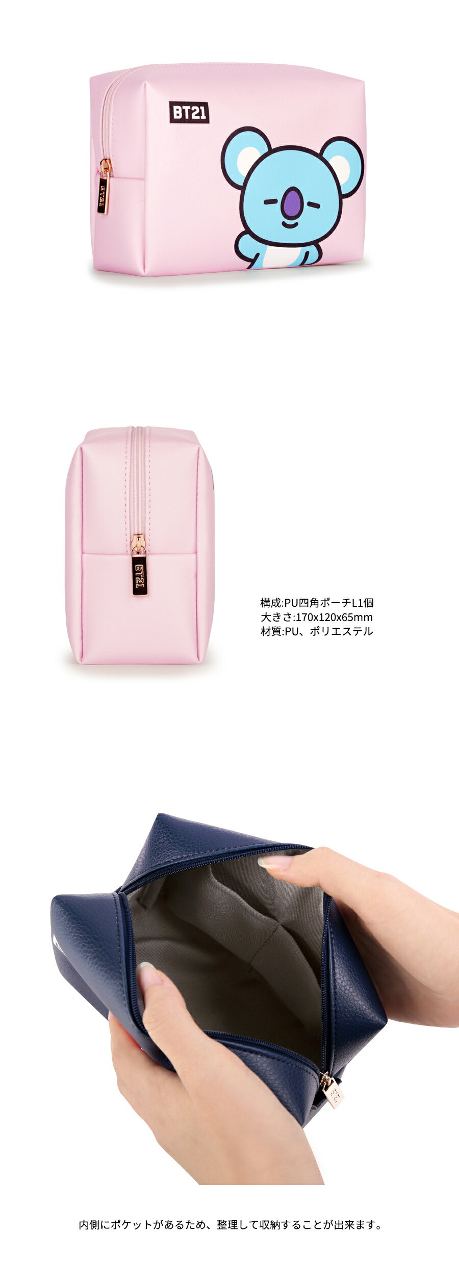 【LARGE】BT21 PU SQUARE POUCH LARGE【送料無料】BTS公式グッズ PUポーチ 収納 化粧品 デイリーポーチ コスメ 化粧ポーチ ケーブル収納 小物入れ 充電器 バッテリー ミニポーチ ケーブルポーチ ケーブル収納 便利 旅行 トラベルポーチ 正規品 かわいい ギフト 誕生日 友達 画像3