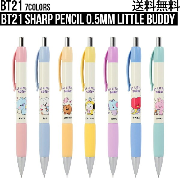 シャープペン（女子向き） 【0.5mm】BT21 Sharp Pencil 0.5mm Little Buddy【送料無料】BTS公式グッズ シャーペン シャープペンシル キャラクターシャーペン 0.5mm芯 クリップ付き 正規品 かわいい ギフト プレゼント キャラクター ラインフレンズ バンタン 人気 韓流 誕生日 記念日 友達 お土産 TATA