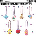 BT21 Simple Keyring Jelly Candy【送料無料】BTS公式グッズ キーリング キーホルダー PVC素材 キーチャーム キーチェーン スマートキー チャーム バックチャーム アクセサリー 飾り 正規品 かわいい 韓国 韓流 誕生日 記念日 友達 お土産 プレゼント ギフト タタ チミー