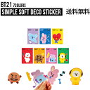 BT21 Simple Soft Deco Sticker【送料無料】BTS公式グッズ ステッカー シール デコレーション デコステッカースマホデコ 跡が残らない ダイアリーデコ モバイルステッカー キャラクターシール 飾り 正規品 かわいい ギフト プレゼント 人気 誕生日 記念日 友達 お土産