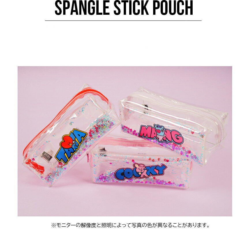 BT21 Spangle Stick Pouc...の紹介画像3