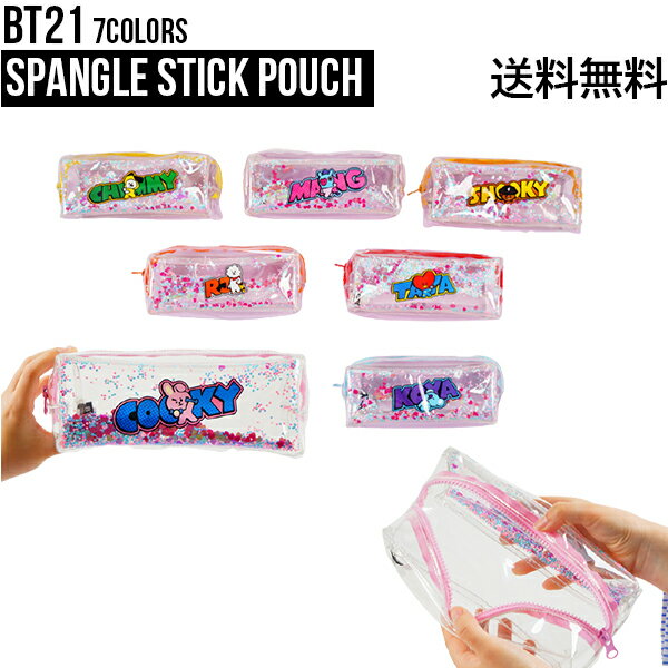 BT21 Spangle Stick Pouch【送料無料】BTS公式グッズ PVCポーチ 透明ポーチ 収納 化粧品 デイリーポーチ コスメ 化粧ポーチ ケーブル収納 小物入れ 充電器 バッテリー ミニポーチ ケーブルポーチ 便利 旅行 正規品 可愛い ギフト プレゼント 韓国 K-POP BTS 収納 スパングル