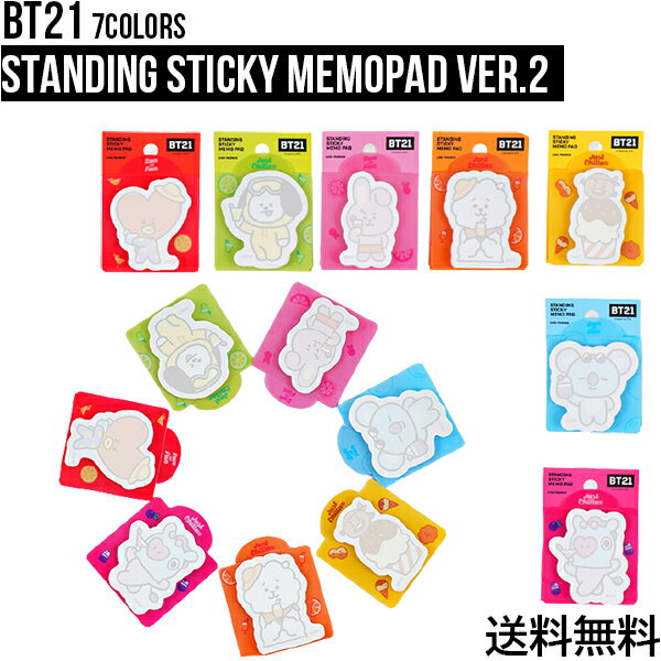 BT21 Standing Sticky Memo Pad Ver.2【送料無料】BTS公式グッズ メモ 付箋 立つメモ 使いやすい 剥がれにくい なくさない 防弾少年団 バンタン少年団 BTS カワイイ BTS クッキー タタ チミー 人気 キャラクター BABY ベビー ベイビー 韓国 K-POP BTS 韓流 イチオシ 正規品