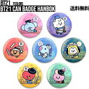 BT21 Can Badge Hanbok【送料無料】缶バッジ チマチョゴリ ハンボク トレーディング カンバッジ BTSコレクション 韓服 推し活 カバンデコレーション 雑貨 キャラクター かわいい プレゼント バッグアクセサリー 正規品 ギフト デコレーション タタ チミー クッキー RJ