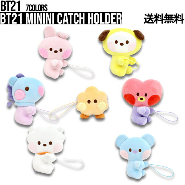 BT21 minini Catch Holderぬいぐるみ キャラクター 人形 インテリア BTS 防弾少年団 玩具 誕生日プレゼント ギフト キャッチホルダー BT21グッズ タタ チミー クッキー RJ マン コヤ シュッキー おもちゃ クッション BT21公式グッズ BTS 飾り ホルダー 人気