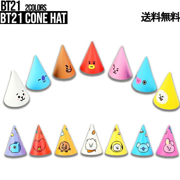 BT21 Cone Hat【送料無料】BT21キャラクターパーティー用帽子 7個セット 推し活 衣装 ハロウィン パー..