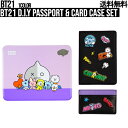 BT21 D.I.Y Passport Card Case Set【送料無料】パスポートケース BT21グッズ 公式グッズ 財布 旅行 旅行グッズ レザー キャラクター タタ チミー クッキー デコ ステッカー付き ポケット付き ポケット 収納ケース トラベル ティンケース カードケース カード収納 人気