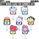 BT21 minini Hand Fan Summer Sky【送料無料】ミニニハンドファン BTS公式グッズ 新バージョン ハンドファン 夏 涼しい コンパクト 軽量 かわいい 持ち運び 防弾少年団 正規品 うちわ 団扇 bt21うちわ 公式グッズ ミニうちわ 持ち運べる サンシェード キャラクターうちわ