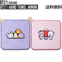 BT21 Hand Towel minini【送料無料】BTS公式グッズ ハンドタオル ハンカチ タオル キャラクタータオル 洗濯可能 吸水性 速乾 コットン素...