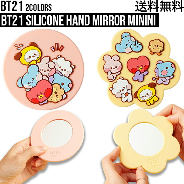 BT21 Silicone Hand Mirror minini【送料無料】BTS公式グッズ 鏡 小さめ 持ちやすい 軽い 正規品 学生 ハンドミラー ミラー 持ち運び 便利 かわいい おしゃれ プレゼント 誕生日 ギフト こどもの日 韓国 韓流 流行り 学校 タタ チミー クッキー RJ マン コヤ シュッキー