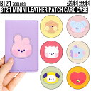 BT21 minini Leather Patch Card Case【送料無料】ミニニレザーパッチカードケース BT21公式グッズ BTS公式グッズ カード財布 カードポケット 定期入れ ICカード 定期券 パスケース カードケース カード収納 正規品 かわいい ギフト プレゼント キャラクター ラインフレンズ