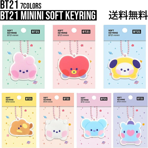 【soft】BT21 minini Soft Keyring【送料無料】ミニニソフトキーリングBTS公式グッズ キーホルダー アクリル素材 キーチャーム キーチェーン スマートキー チャーム バックチャーム アクセサリー 飾り 正規品 かわいい 韓国 タタ チミー クッキー RJ マン コヤ シュッキー