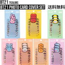 楽天Phone’s martBT21 Photo Card Cover Set【送料無料】BTS公式グッズ フォトカードカバーセット 写真入れ 写真 思い出の写真 プリクラ 写真収納 プリクラ収納 正規品 かわいい ギフト プレゼント キャラクター バンタン 人気 韓流 誕生日 記念日 友達 お土産 TATA CHIMMY COOKY 公式 BT21