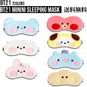 BT21 minini Sleeping Mask【送料無料】ミニニスリーピングマスク アイマスク BTS公式グッズ トラベルグッズ トラベル 旅行用品 キャラクターアイマスク BT21公式 タタ チミー クッキー RJ マン コヤ シュッキー 安眠 リラックス キャラクター パーティー グッズ 雑貨 可愛い