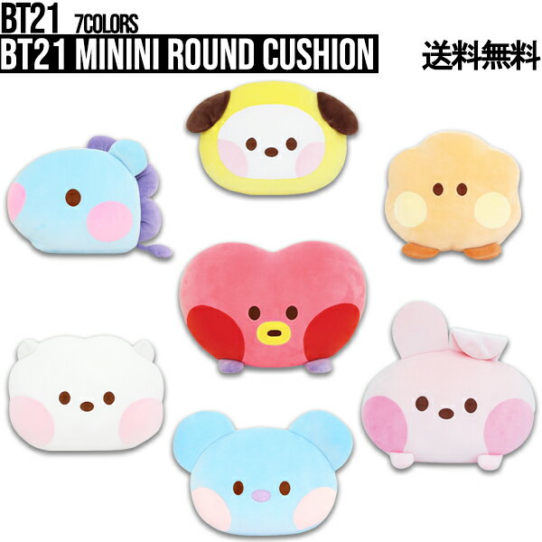 BT21 minini Round Cushion【送料無料】mininiラウンドクッション BT公式グッズ minini ぬいぐるみ クッション Baby かわいい BT21グッズ 防弾少年団 BTS bt21公式 bt21 人形 ギフト インテリア キャラクター 公式グッズ タタ チミー クッキー RJ マン コヤ シュッキー 韓国