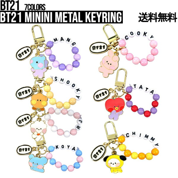 BT21 minini Metal Keyring【送料無料】BTS公式グッズ キーホルダー キーチャーム キーチェーン スマートキー チャーム バックチャーム アクセサリー 飾り 正規品 かわいい 韓国 韓流 誕生日 記念日 友達 お土産 プレゼントTATA CHIMMY COOKY RJ MANG KOYA SHOOKY bt21公式