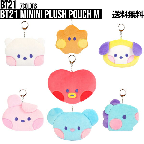 楽天市場】bt21 ポーチ(文房具・事務用品|日用品雑貨・文房具 楽天市場】bt21 ポーチ(文房具・事務用品|日用品雑貨・文房具