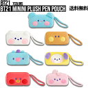 BT21 minini Plush Pen Pouch【送料無料】正規品 BTS ミニニフラシュペンポーチ 公式グッズ ペンケース 筆箱 使いやすい 受験 可愛い 学生 学校 防弾少年団 K-POP 韓国 TATA CHIMMY COOKY RJ SHOOKY KOYA MANG 韓流 人気 ペンポーチ 文房具 筆記用具 プレゼント ギフト 収納