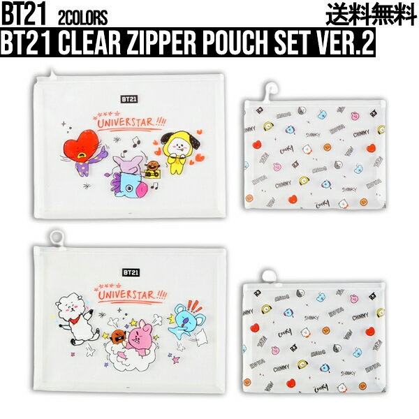 BT21 Clear Zipper Pouch Set Ver.2【送料無料】BTS公式グッズ ポーチ ジッパーバッグ ジッパー ジップロック 2つセット ポーチセット bt21 BT21 bt21公式グッズ 収納 デイリーポーチ 小物入れ ミニポーチ 旅行 正規品 かわいい ギフト プレゼント クリアポーチ 韓国 クリア