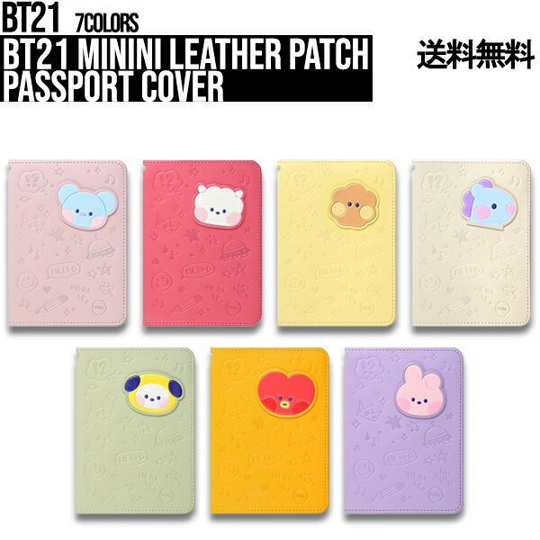 BT21 minini Leather Patch Passport Cover【送料無料】パスポートケース BT21グッズ 公式グッズ 公式 グッズ 旅行 旅行グッズ レザー シンプル キャラクター タタ チミー クッキー RJ コヤ マン シュッキー ポケット付き ポケット 収納ケース トラベル パスポートケース