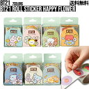 BT21 Roll Sticker Happy Flower【送料無料】BT21公式グッズ ロールステッカーハッピーフラワー デコステッカー ステッカー シール デコレーション 手紙用デコ デコステッカー ダイアリーデコ カレンダーデコ プレゼント用デコ 正規品 ギフト プレゼント 可愛い 誕生日