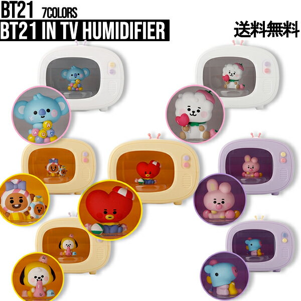 楽天Phone’s martBT21 In TV Humidifier【送料無料】BT21公式グッズ 超音波加湿器 加湿器 大容量 ウイルス対策 卓上 オフィス 超音波式 卓上加湿器 免疫力 超音波式加湿器 インテリア コンパクト 大容量 小型 コンパクト 自動停止 LEDライト付き 静音 省エネ 節電 エコ 花粉症 正規品 飾り