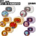 BT21 In TV Humidifier【送料無料】BT2