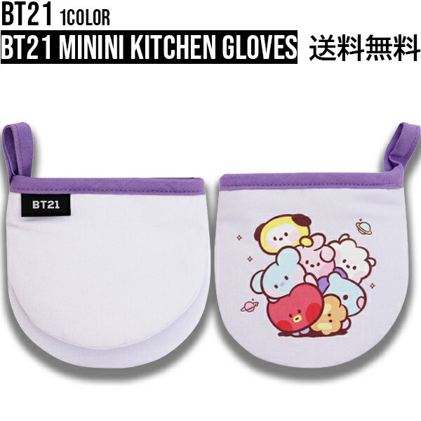 BT21 minini Kitchen GlovesBT21グッズ キッチングローブ ミトン オーブンミトン 耐熱 耐熱オーブンミトン 鍋つかみ キッチン用 安全保護手袋 短いタイプ キッチン用品 キッチンミトン オーブングローブ キャラクター 可愛い 手袋 雑貨 ミニニ キッチン雑貨