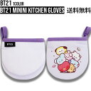 BT21 minini Kitchen Gloves【全国送料無料】BT21グッズ キッチングローブ ミトン オーブンミトン 耐熱 耐熱オーブンミトン 鍋つかみ キッチン用 安全保護手袋 短いタイプ キッチン用品 キッチンミトン オーブングローブ キャラクター 可愛い 手袋 雑貨 ミニニ キッチン雑貨