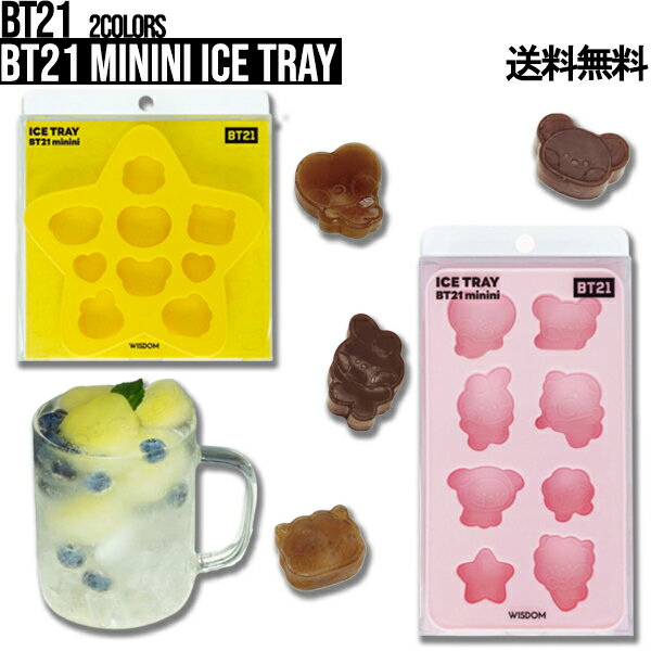 BT21 minini Ice Tray【送料無料】BTS公式グッズ ICE TRAY KOYA RJ SHOOKY MANG CHIMMY TATA COOKY チョコレートトレイ 製氷皿 氷コーヒー チョコレート型 お菓子作り アイストレイ シリコントレー 公式 bt21 BT21公式グッズ ミニニアイストレイ キャラクター キッチン用品