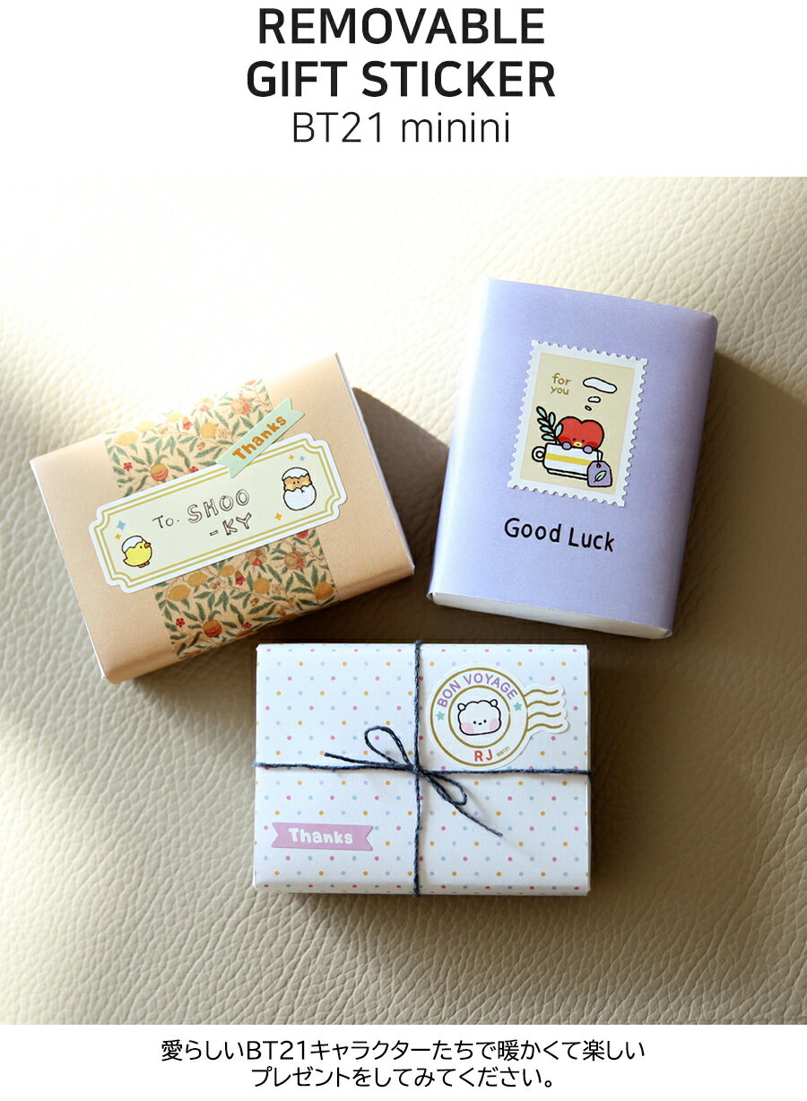 BT21 Removable Gift Sti...の紹介画像3