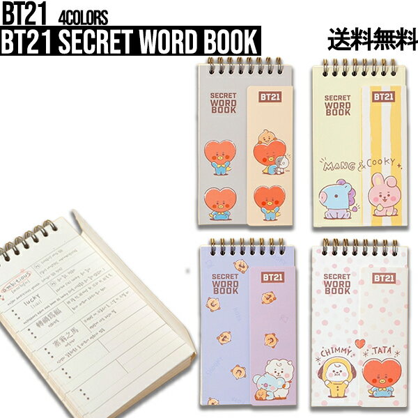 BT21 Secret Word Book【送料無料】シーク