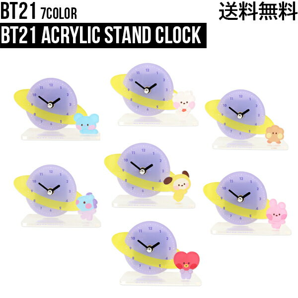 BT21 Acrylic Stand Clock【送料無料】アクリルスタンド時計 BT公式グッズ 卓上時計 時計 おうち時間 おうちタイム Baby かわいい BT21グッズ 防弾少年団 BTS bt21公式 bt21 正規品 ギフト キャラクター 公式グッズ タタ チミー クッキー RJ マン コヤ シュッキー 電池式