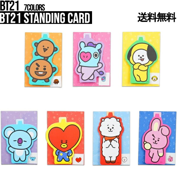 BT21 Standing Card【送料無料】BTS公式グッズ スタンディングカード 手紙 キャラクター手紙用紙 書きやすい ちょうどいいサイズ 正規品 お祝...