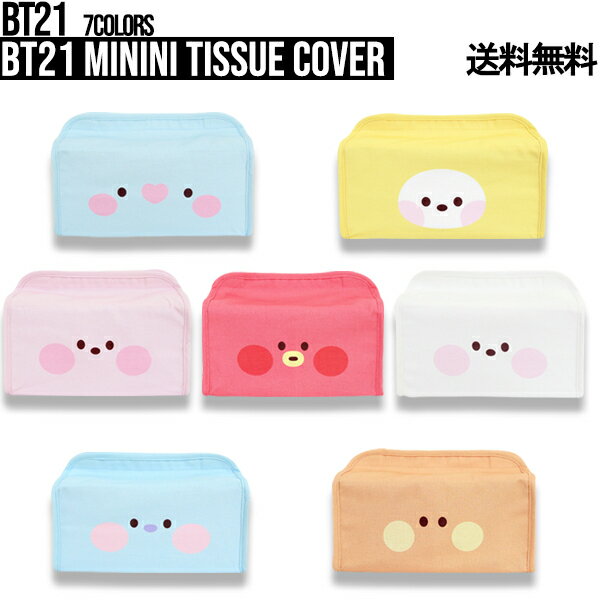 BT21 minini Tissue Cover【送料無料】mininiティッシュカバー BT公式グッズ minini ティッシュカバー キャラクターティッシュカバー Baby かわいい インテリア 小物 防弾少年団 公式 bt21 ギフト キャラクター 公式グッズ タタ チミー クッキー RJ マン コヤ シュッキー