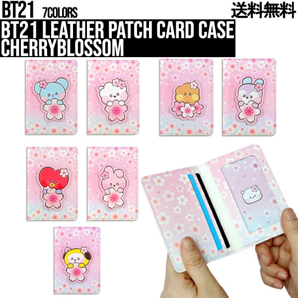 BT21 Leather Patch Card Case CherryBlossomチェリーブロッサムレザーパッチカードケース BT21公式 BTSグッズ カード財布 カードポケット 定期入れ ICカード 定期券 パスケース カードケース カード収納 正規品 可愛い プレゼント キャラクター