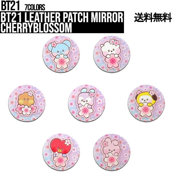 BT21 Leather Patch Mirror CherryBlossomチェリーブロッサムミラー ミニニパッチミラー コンパクト 軽い 片面鏡 BT公式グッズ BT21グッズ 防弾少年団 BTS bt21公式 bt21 BTS公式グッズ ミラー 鏡 手鏡 可愛い 防弾少年団 TATA CHIMMY COOKY RJ 正規品