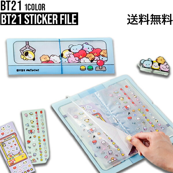 BT21 Sticker File【送料無料】ステッカーファイル BT21公式グッズ 公式 文房具 ファイル シール収納 整理整頓 整理グッズ タタ チミー クッキー RJ マン コヤ シュッキー BT21公式 シールファイル シール収納 複数ポケット 便利 写真収納 プリクラ収納 マルチ収納ファイル