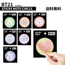 yCIRCLEzBT21 STICKY NOTE CIRCLEyzBTSObY |XgCbg V[ fR[V fRXebJ[  ՂcȂ _CA[ p LN^[|XgCbg  Ki 킢 Mtg v[g lC a LO FB yY o^