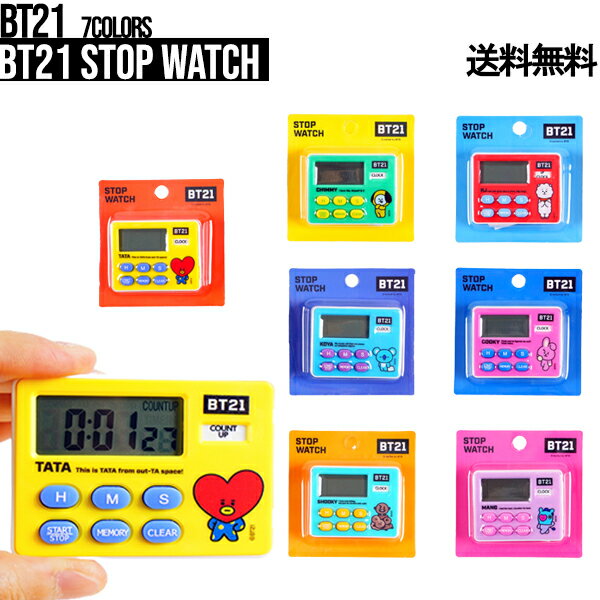 BT21 Stop Watch【送料無料】ストップウ