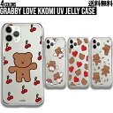 Grabby Love KKOMI UV Jelly Caseクリアケース 韓国 クマ くま 透明 おしゃれ かわいい シンプル 大人可愛い スリム スマホケース クリア iphoneケース iphone14 スマホカバー 人気 女子力 アイフォンケース 携帯ケース 韓国クリアケース クリア iphoneケース