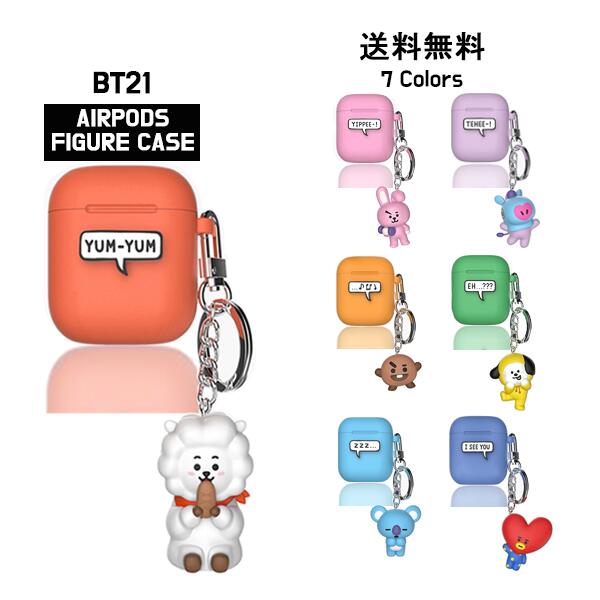 BT21 AIRPODS FIGURE KEYRING CASE【DM便送料無料】公式グッズ おしゃれ かわいい キャラクター BTS 防弾少年団 BTS コヤ アールジェイ シュッキー マン チミー タタ クッキー バン 可愛い airpods case airpods カバー エアポッズ エアポッド 大人かわいい プレゼント