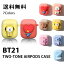 BT21 TWO-TONE AIRPODS CASEDM̵AirPods ݥå ݥå ݥåɥBT21 BTS  른 å ޥ ߡ  å Х İ airpodsС BTSݥåɥ ή K-POP ƾǯ ڹ ۥǼפ򸫤